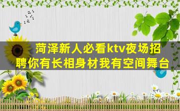 佳木斯夜场招聘